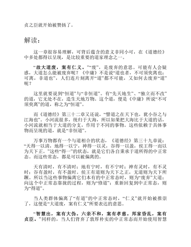 帛书版德道经_绝版书_天涯系列_t涯_绝版古籍电子书合集（13大类）_道家