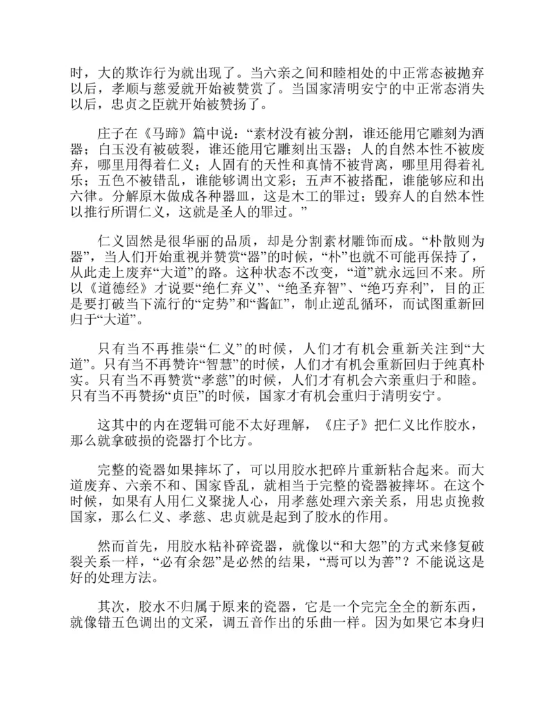 帛书版德道经_绝版书_天涯系列_t涯_绝版古籍电子书合集（13大类）_道家