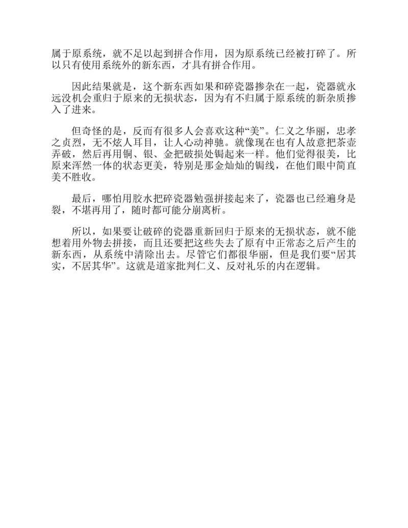 帛书版德道经_绝版书_天涯系列_t涯_绝版古籍电子书合集（13大类）_道家