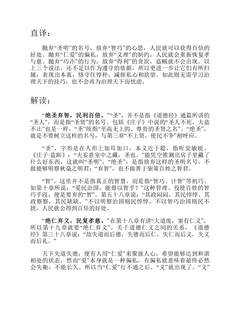 帛书版德道经_绝版书_天涯系列_t涯_绝版古籍电子书合集（13大类）_道家