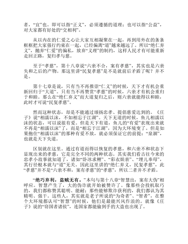 帛书版德道经_绝版书_天涯系列_t涯_绝版古籍电子书合集（13大类）_道家