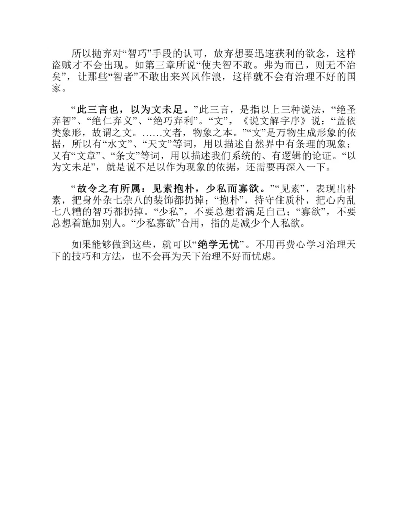 帛书版德道经_绝版书_天涯系列_t涯_绝版古籍电子书合集（13大类）_道家