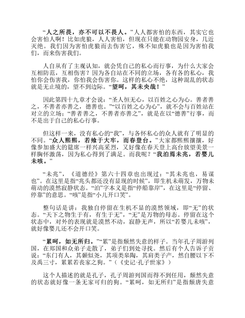 帛书版德道经_绝版书_天涯系列_t涯_绝版古籍电子书合集（13大类）_道家