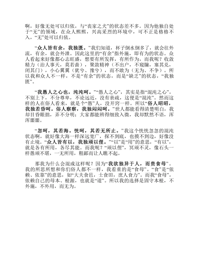 帛书版德道经_绝版书_天涯系列_t涯_绝版古籍电子书合集（13大类）_道家