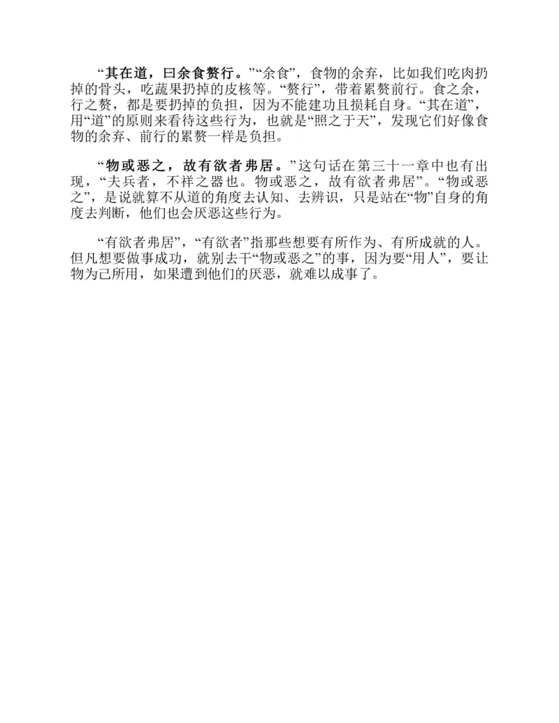 帛书版德道经_绝版书_天涯系列_t涯_绝版古籍电子书合集（13大类）_道家