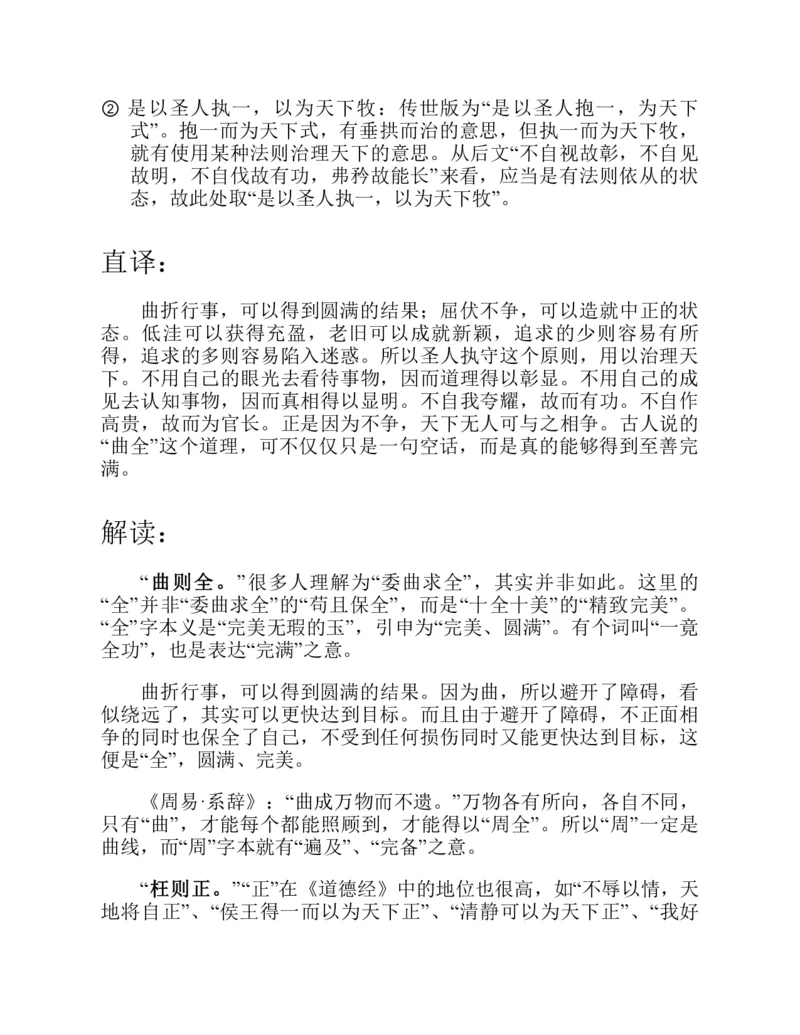 帛书版德道经_绝版书_天涯系列_t涯_绝版古籍电子书合集（13大类）_道家