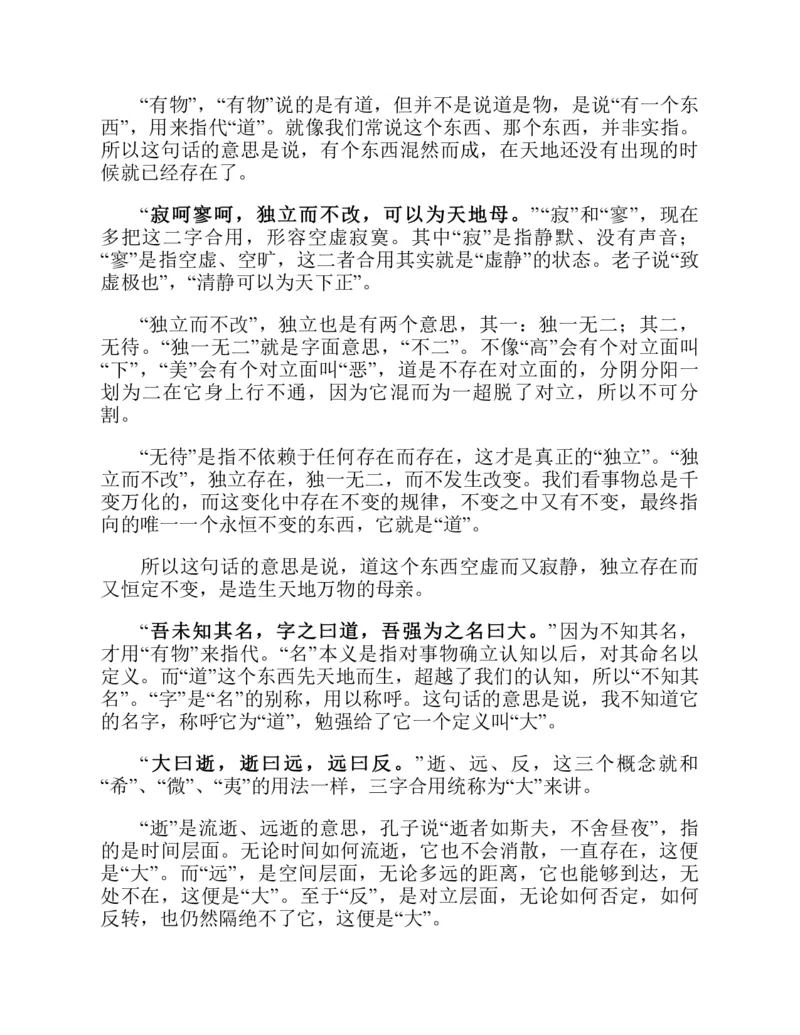 帛书版德道经_绝版书_天涯系列_t涯_绝版古籍电子书合集（13大类）_道家