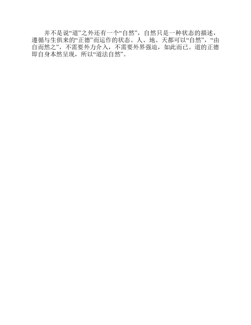 帛书版德道经_绝版书_天涯系列_t涯_绝版古籍电子书合集（13大类）_道家