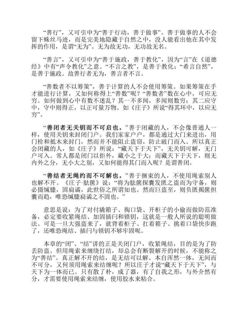 帛书版德道经_绝版书_天涯系列_t涯_绝版古籍电子书合集（13大类）_道家