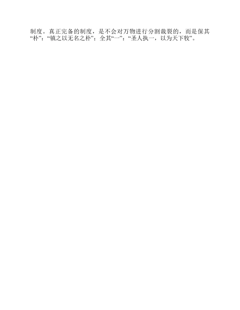 帛书版德道经_绝版书_天涯系列_t涯_绝版古籍电子书合集（13大类）_道家