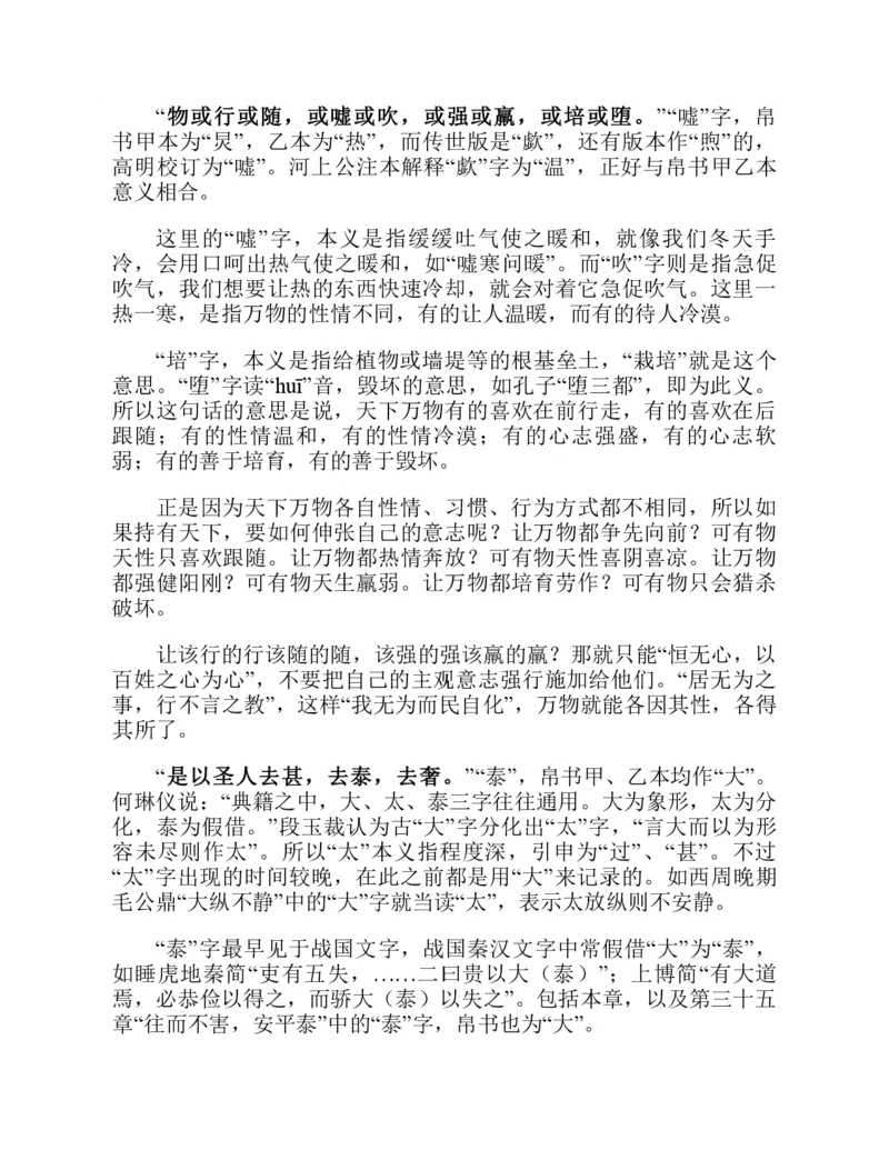 帛书版德道经_绝版书_天涯系列_t涯_绝版古籍电子书合集（13大类）_道家