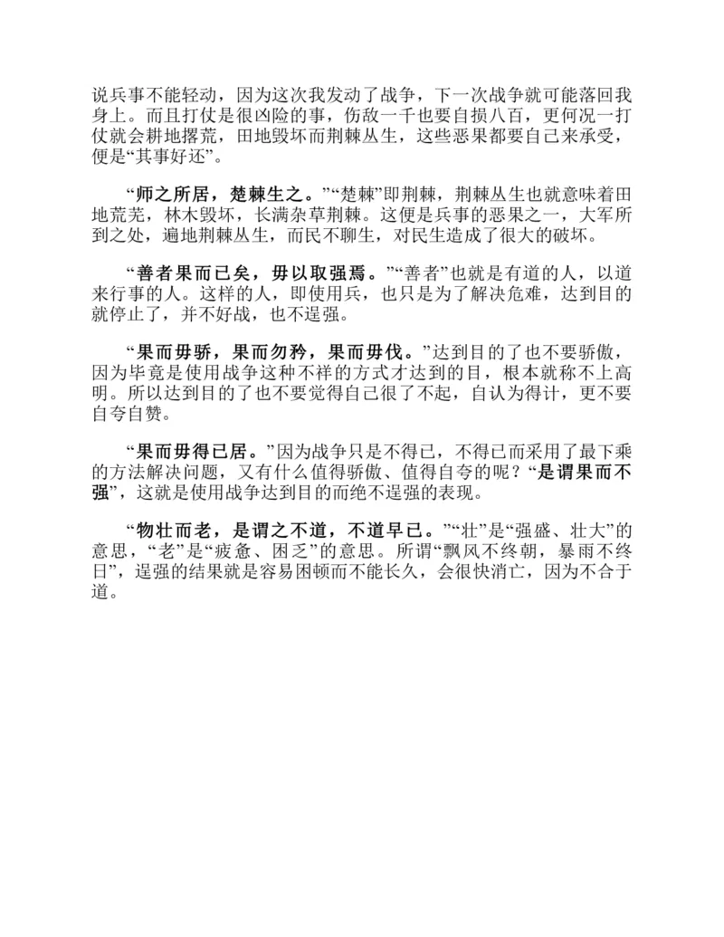 帛书版德道经_绝版书_天涯系列_t涯_绝版古籍电子书合集（13大类）_道家