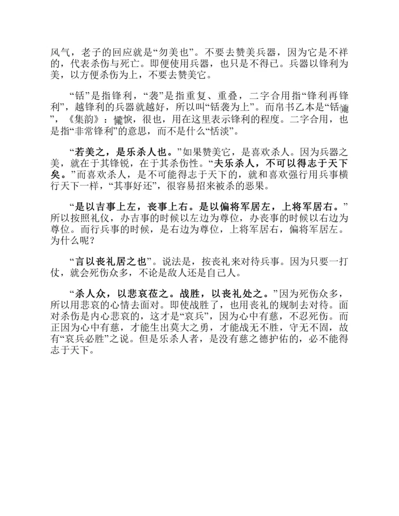 帛书版德道经_绝版书_天涯系列_t涯_绝版古籍电子书合集（13大类）_道家