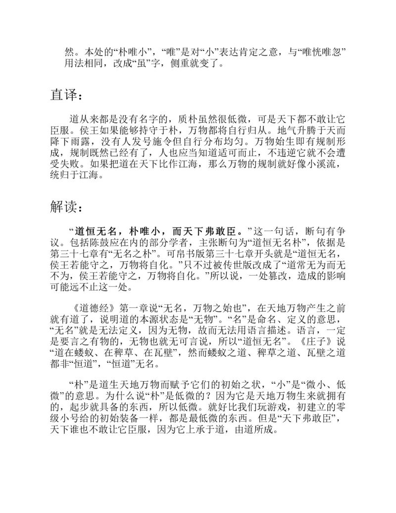 帛书版德道经_绝版书_天涯系列_t涯_绝版古籍电子书合集（13大类）_道家