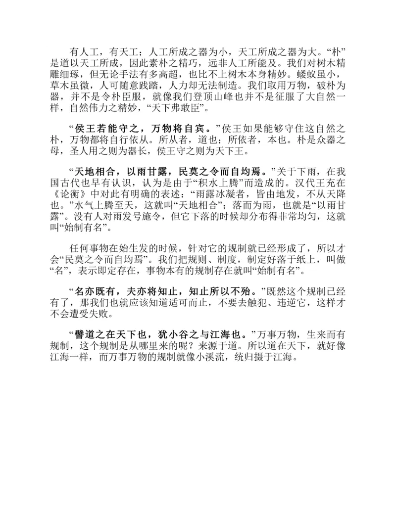 帛书版德道经_绝版书_天涯系列_t涯_绝版古籍电子书合集（13大类）_道家