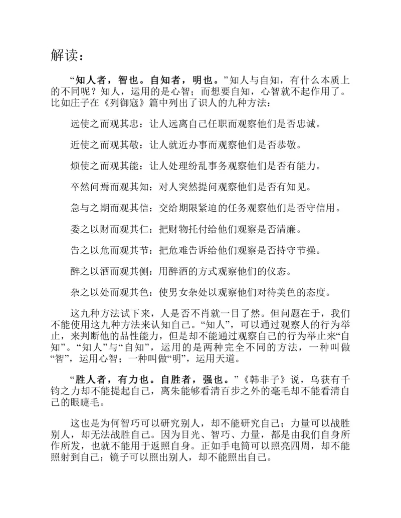 帛书版德道经_绝版书_天涯系列_t涯_绝版古籍电子书合集（13大类）_道家