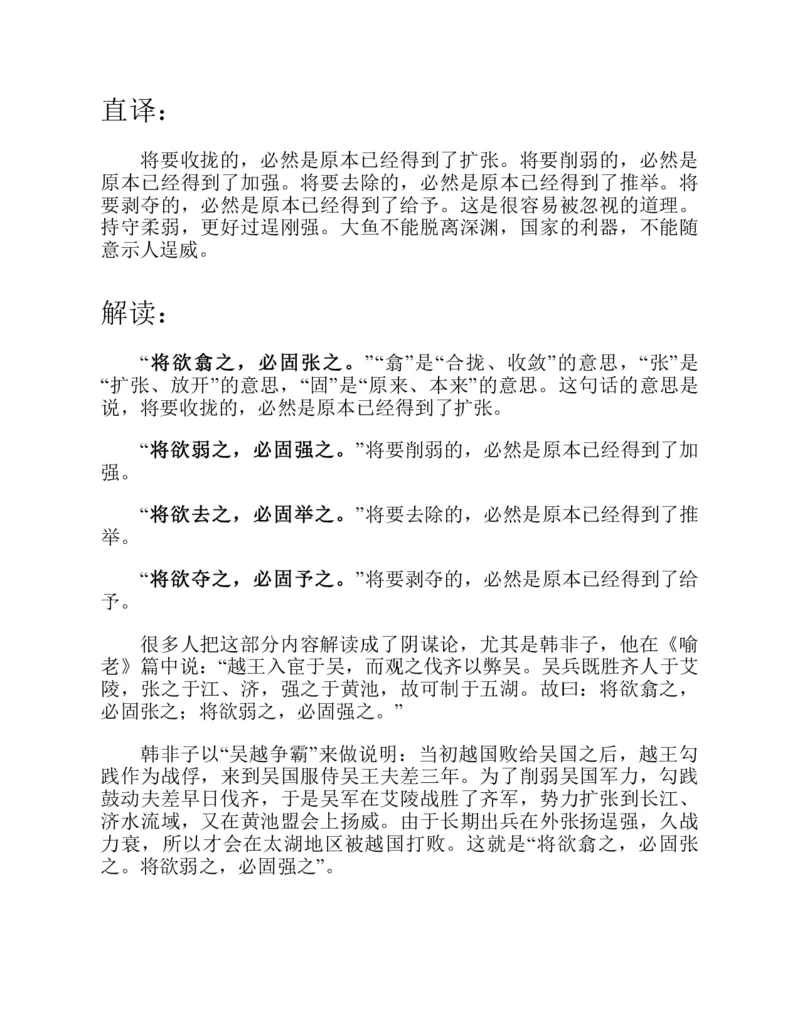 帛书版德道经_绝版书_天涯系列_t涯_绝版古籍电子书合集（13大类）_道家