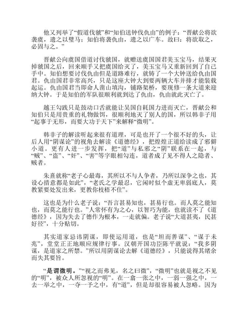 帛书版德道经_绝版书_天涯系列_t涯_绝版古籍电子书合集（13大类）_道家