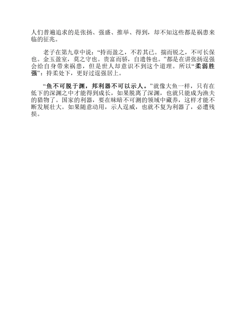 帛书版德道经_绝版书_天涯系列_t涯_绝版古籍电子书合集（13大类）_道家