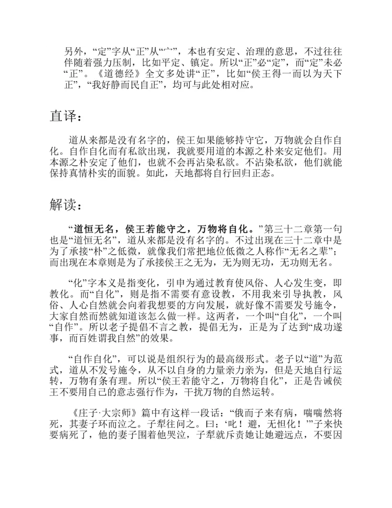 帛书版德道经_绝版书_天涯系列_t涯_绝版古籍电子书合集（13大类）_道家