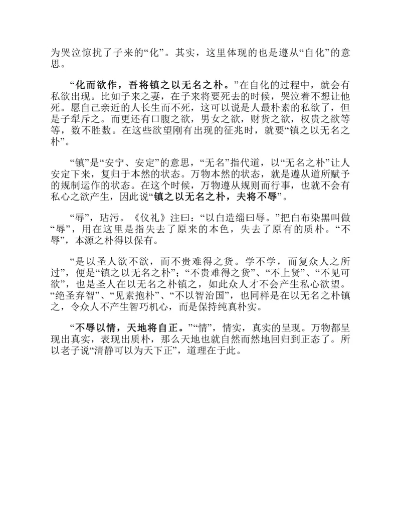 帛书版德道经_绝版书_天涯系列_t涯_绝版古籍电子书合集（13大类）_道家