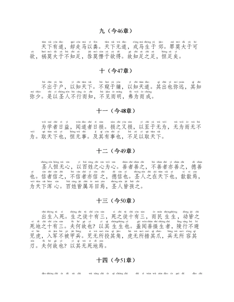 帛书版德道经_绝版书_天涯系列_t涯_绝版古籍电子书合集（13大类）_道家