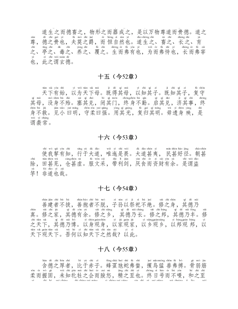 帛书版德道经_绝版书_天涯系列_t涯_绝版古籍电子书合集（13大类）_道家