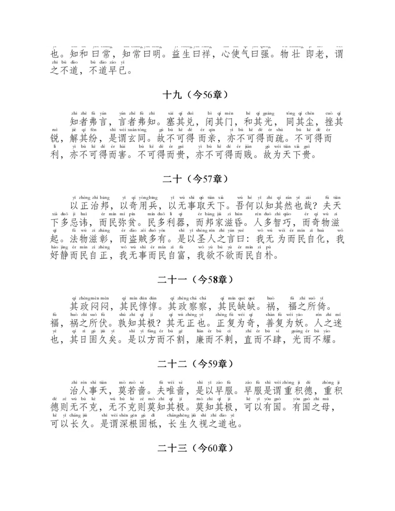 帛书版德道经_绝版书_天涯系列_t涯_绝版古籍电子书合集（13大类）_道家