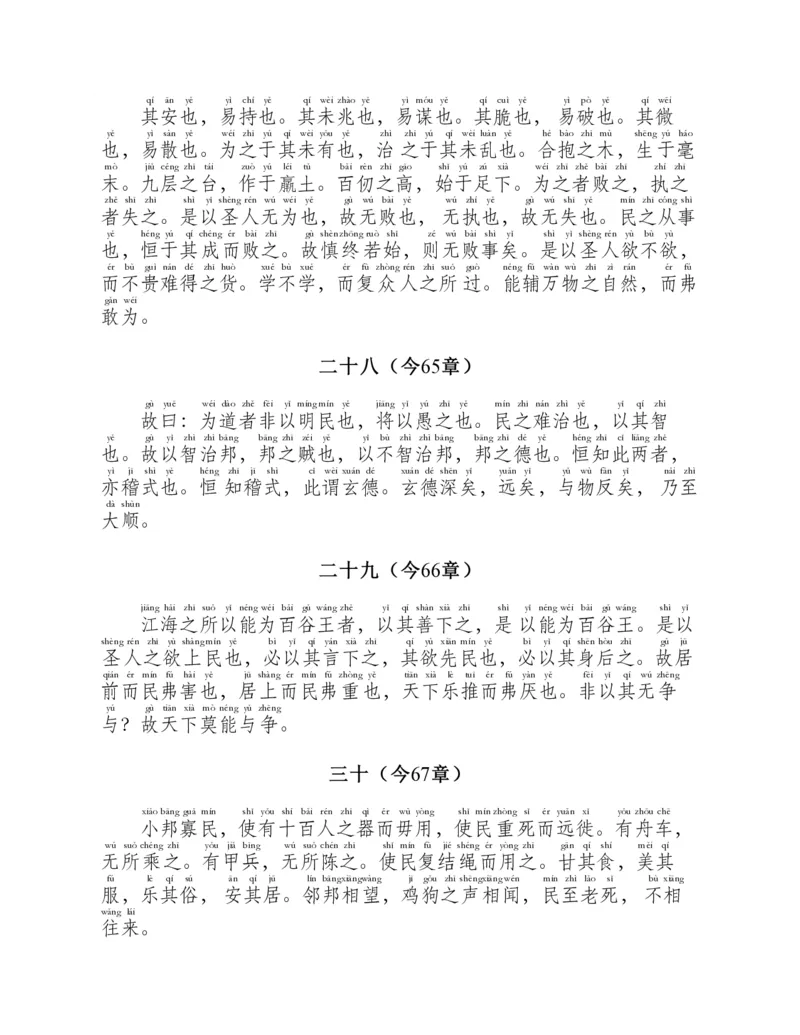 帛书版德道经_绝版书_天涯系列_t涯_绝版古籍电子书合集（13大类）_道家