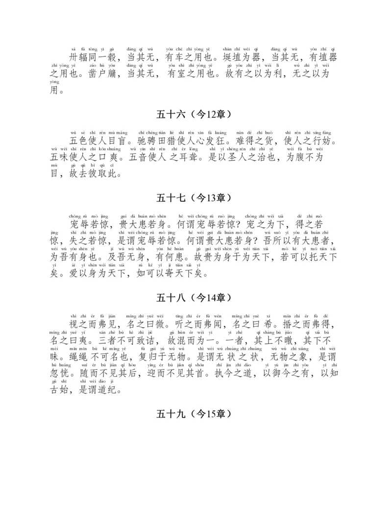 帛书版德道经_绝版书_天涯系列_t涯_绝版古籍电子书合集（13大类）_道家