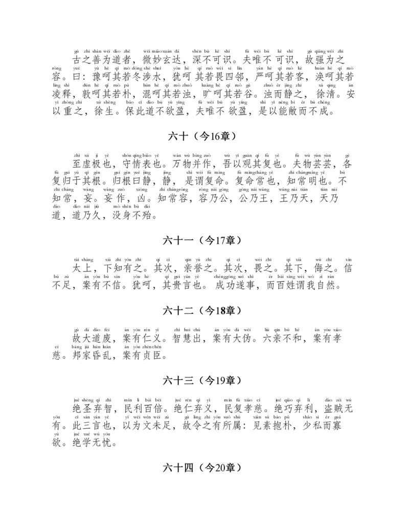 帛书版德道经_绝版书_天涯系列_t涯_绝版古籍电子书合集（13大类）_道家