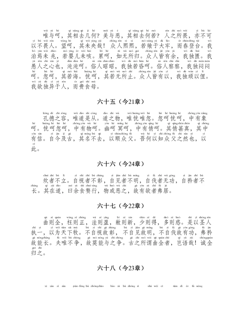 帛书版德道经_绝版书_天涯系列_t涯_绝版古籍电子书合集（13大类）_道家