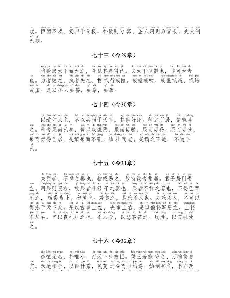 帛书版德道经_绝版书_天涯系列_t涯_绝版古籍电子书合集（13大类）_道家