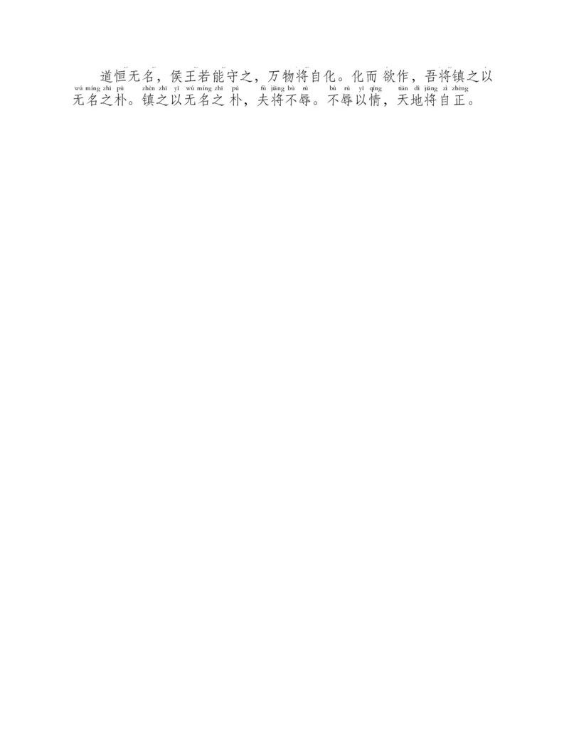 帛书版德道经_绝版书_天涯系列_t涯_绝版古籍电子书合集（13大类）_道家