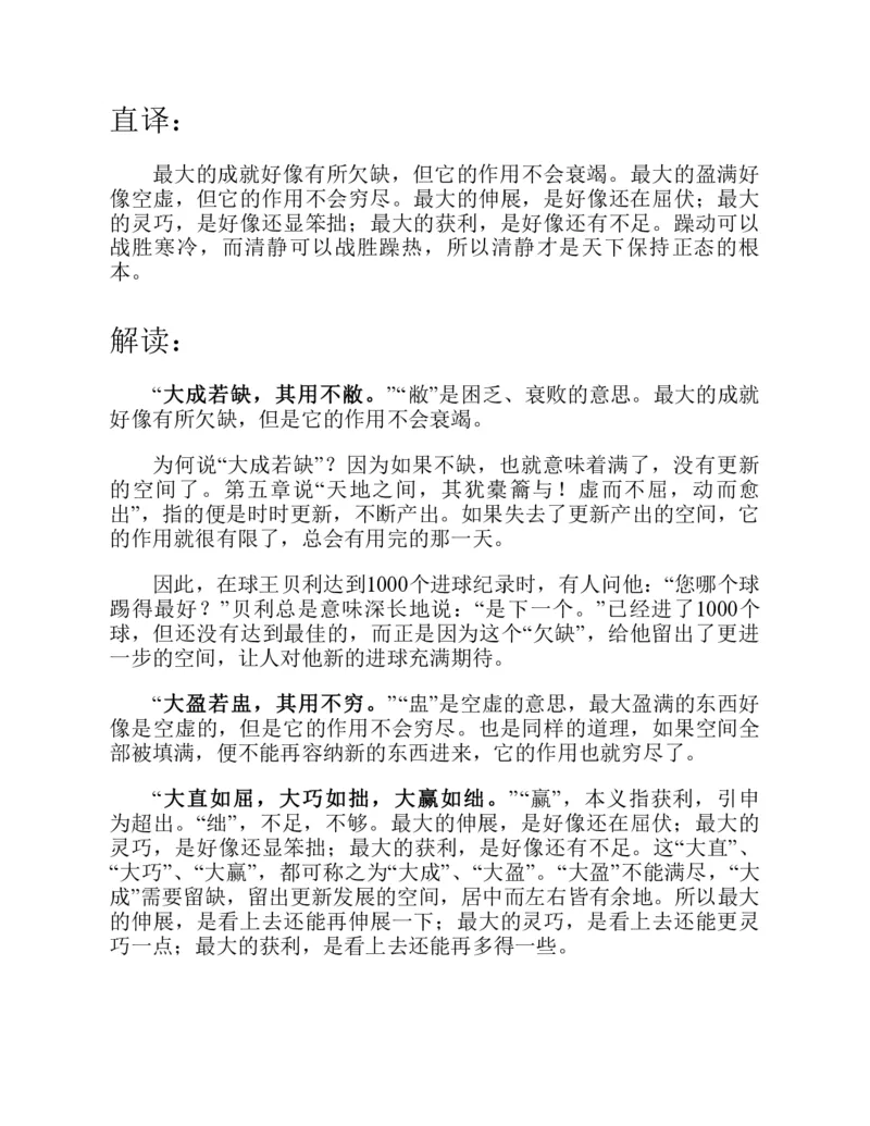 帛书版德道经_绝版书_天涯系列_t涯_绝版古籍电子书合集（13大类）_道家