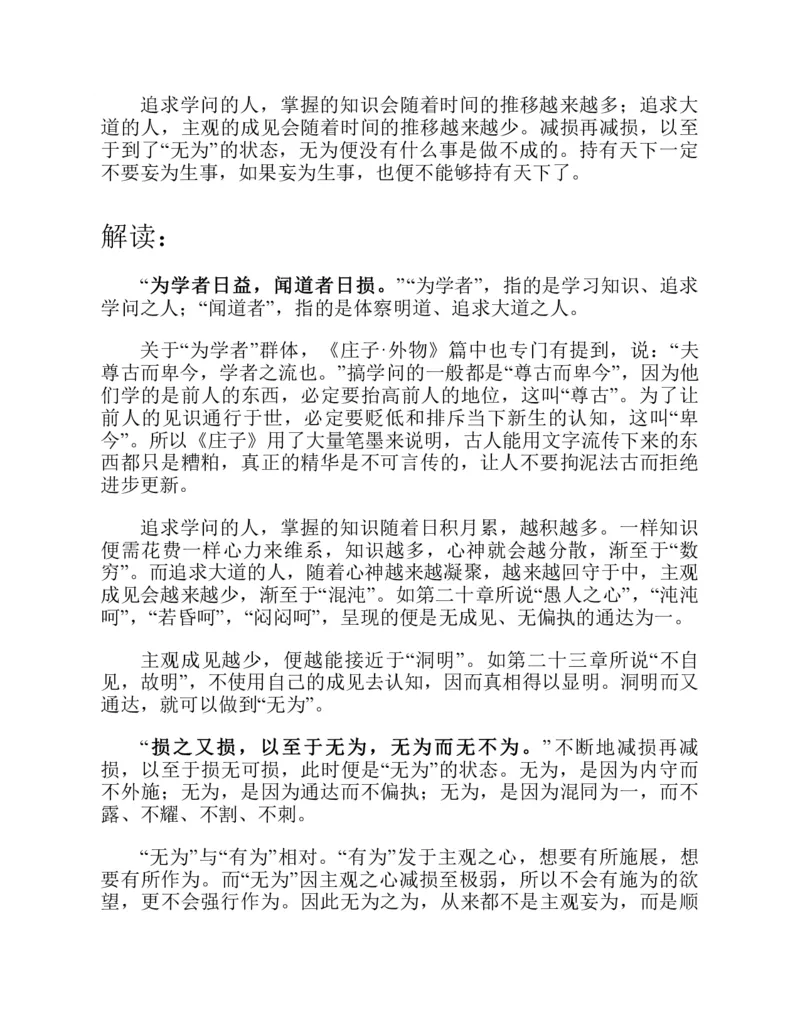 帛书版德道经_绝版书_天涯系列_t涯_绝版古籍电子书合集（13大类）_道家