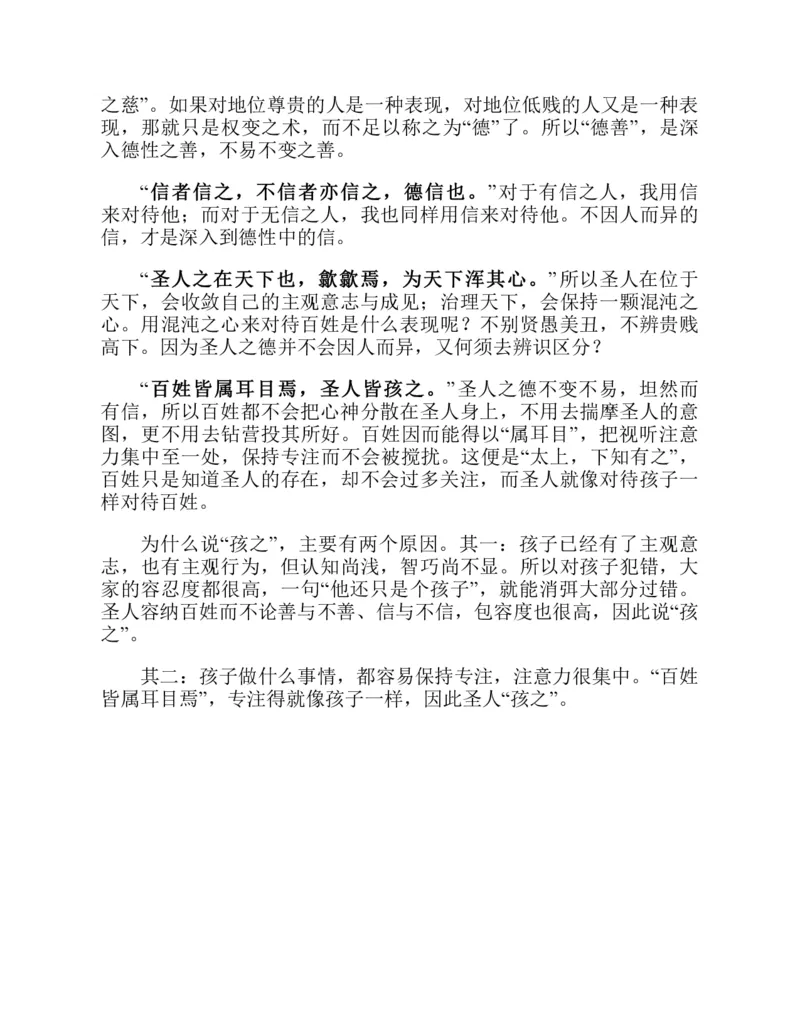 帛书版德道经_绝版书_天涯系列_t涯_绝版古籍电子书合集（13大类）_道家