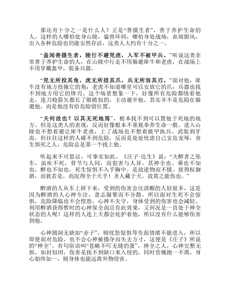 帛书版德道经_绝版书_天涯系列_t涯_绝版古籍电子书合集（13大类）_道家