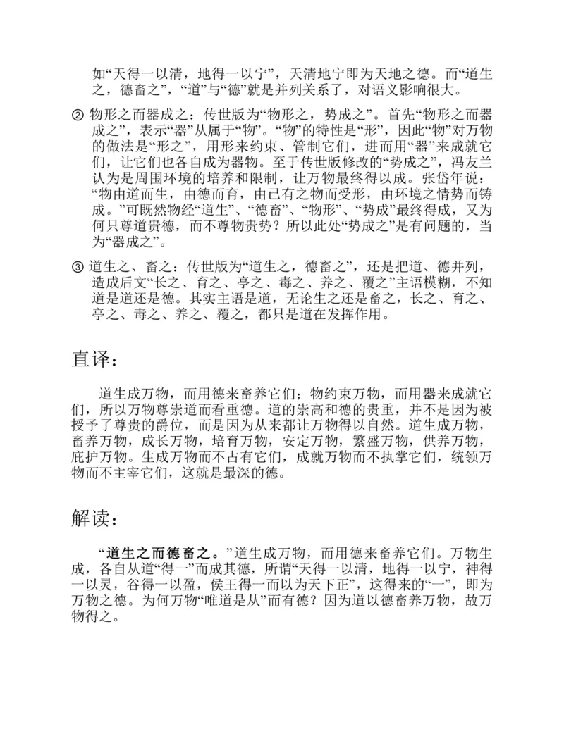 帛书版德道经_绝版书_天涯系列_t涯_绝版古籍电子书合集（13大类）_道家