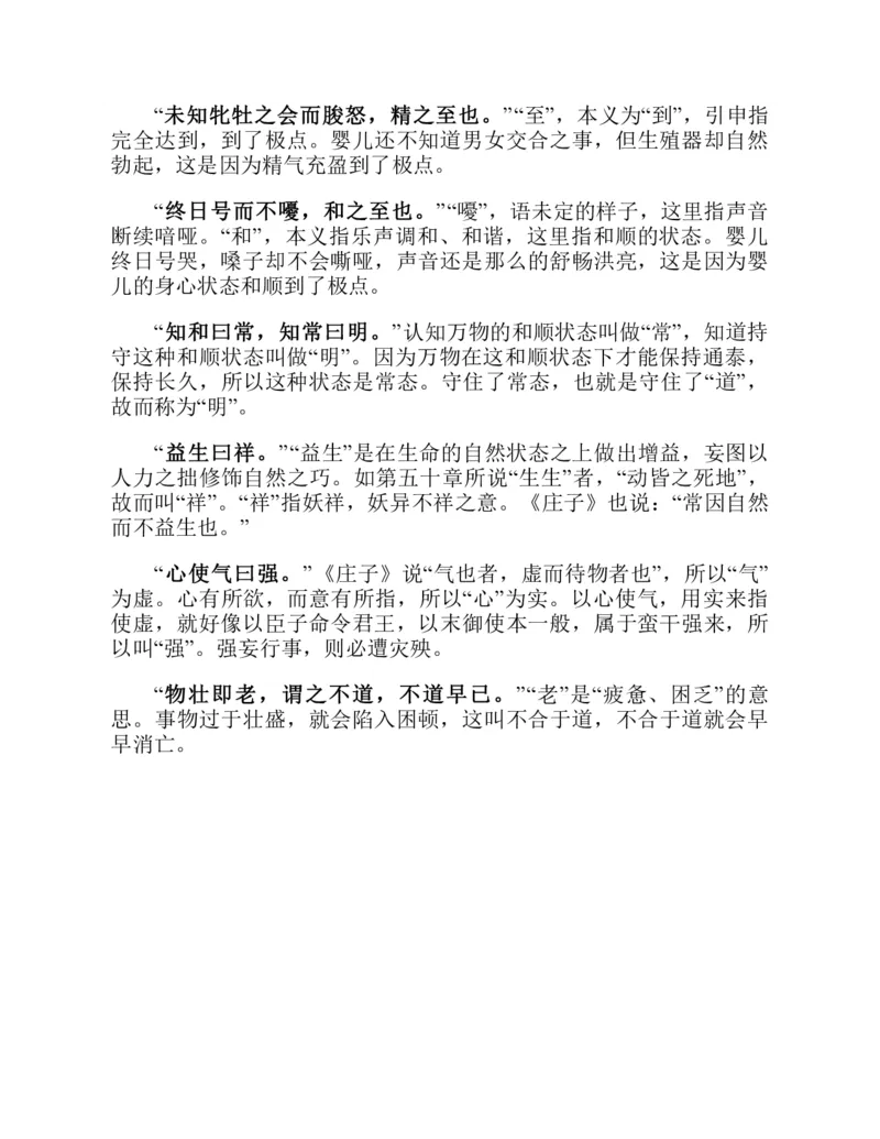 帛书版德道经_绝版书_天涯系列_t涯_绝版古籍电子书合集（13大类）_道家