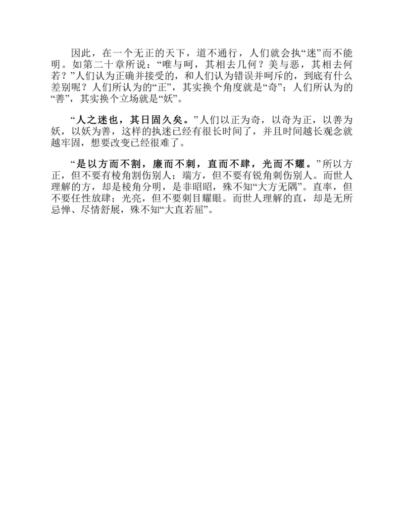 帛书版德道经_绝版书_天涯系列_t涯_绝版古籍电子书合集（13大类）_道家