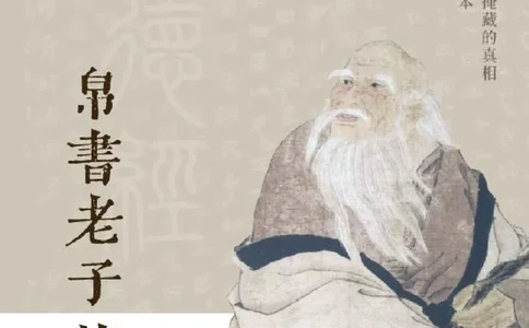 帛书版德道经_绝版书_天涯系列_t涯_绝版古籍电子书合集（13大类）_道家