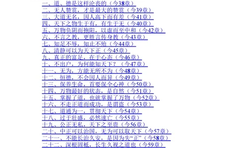 帛书版德道经_绝版书_天涯系列_t涯_绝版古籍电子书合集（13大类）_道家