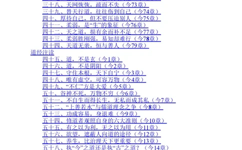 帛书版德道经_绝版书_天涯系列_t涯_绝版古籍电子书合集（13大类）_道家