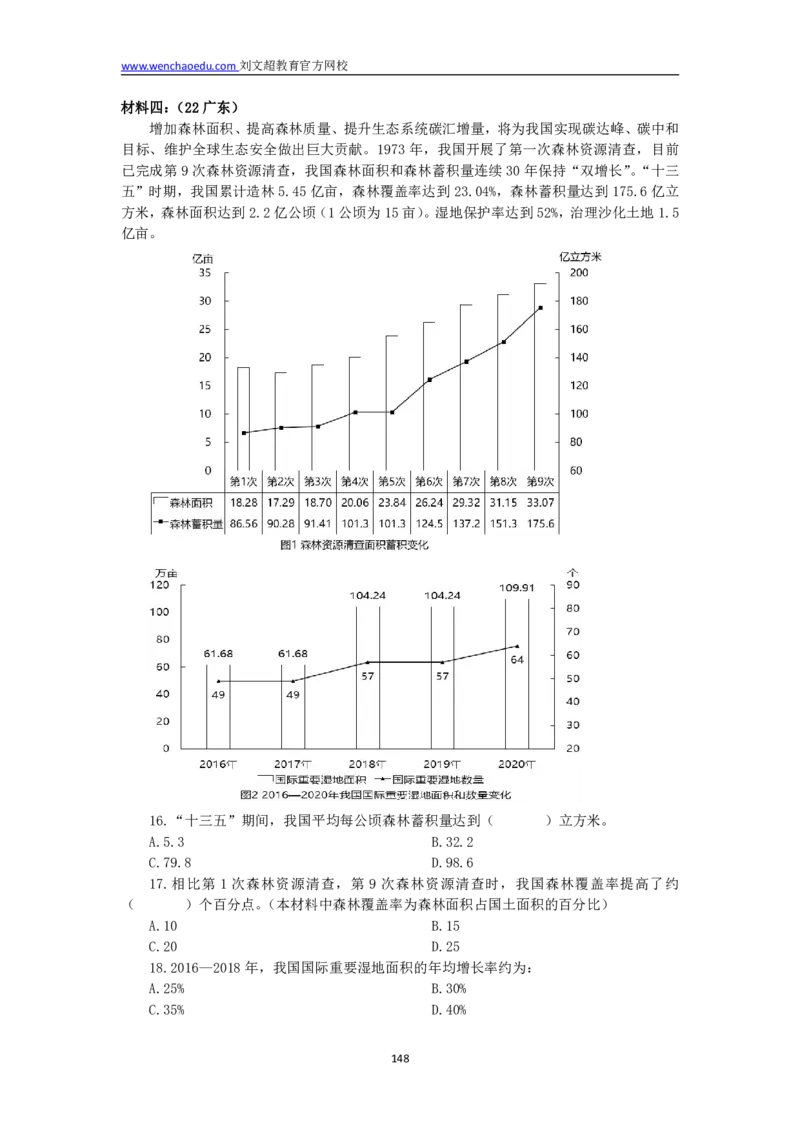 数量+资料省考通用刷题讲义&mdash;&mdash;李威猛_2026考公资料_（08）刘文超&威猛公考（阿里木江）_2025合集_最新2025多省联考299全程班（含广东）&mdash;文超教育&威猛公考⭐⭐⭐_电子讲义汇总