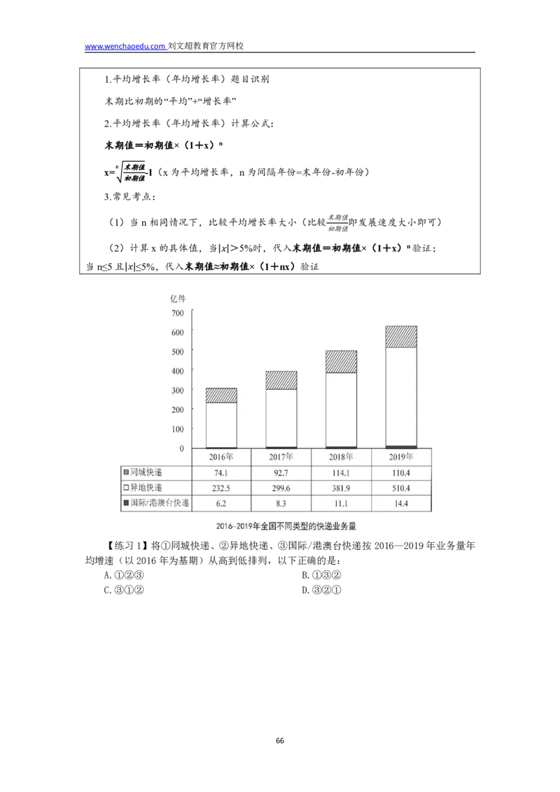 数量+资料省考通用刷题讲义&mdash;&mdash;李威猛_2026考公资料_（08）刘文超&威猛公考（阿里木江）_2025合集_最新2025多省联考299全程班（含广东）&mdash;文超教育&威猛公考⭐⭐⭐_电子讲义汇总