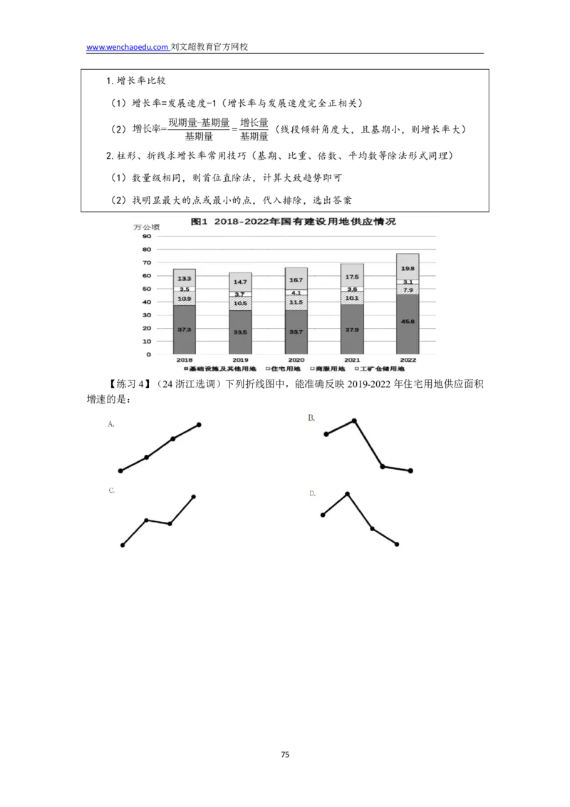 数量+资料省考通用刷题讲义&mdash;&mdash;李威猛_2026考公资料_（08）刘文超&威猛公考（阿里木江）_2025合集_最新2025多省联考299全程班（含广东）&mdash;文超教育&威猛公考⭐⭐⭐_电子讲义汇总