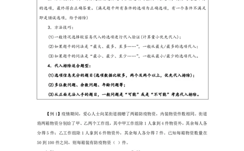 数量+资料省考通用刷题讲义&mdash;&mdash;李威猛_2026考公资料_（08）刘文超&威猛公考（阿里木江）_2025合集_最新2025多省联考299全程班（含广东）&mdash;文超教育&威猛公考⭐⭐⭐_电子讲义汇总