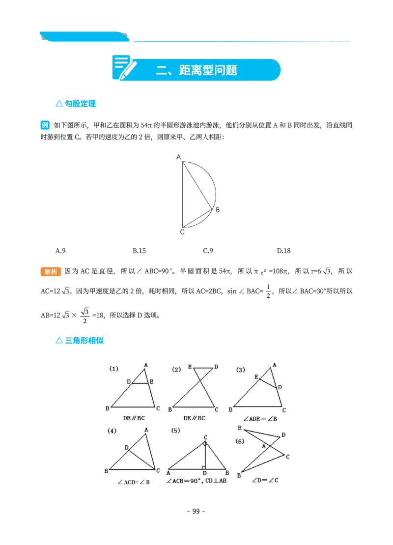 数量关系讲义&mdash;小P公考_2026考公资料_（12）小p公考_行测2026小P公考数资判系统班_讲义