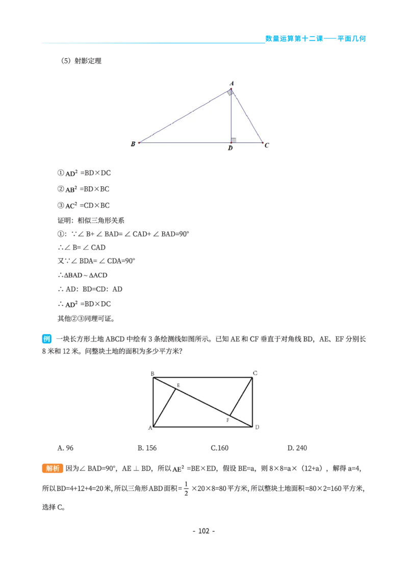 数量关系讲义&mdash;小P公考_2026考公资料_（12）小p公考_行测2026小P公考数资判系统班_讲义
